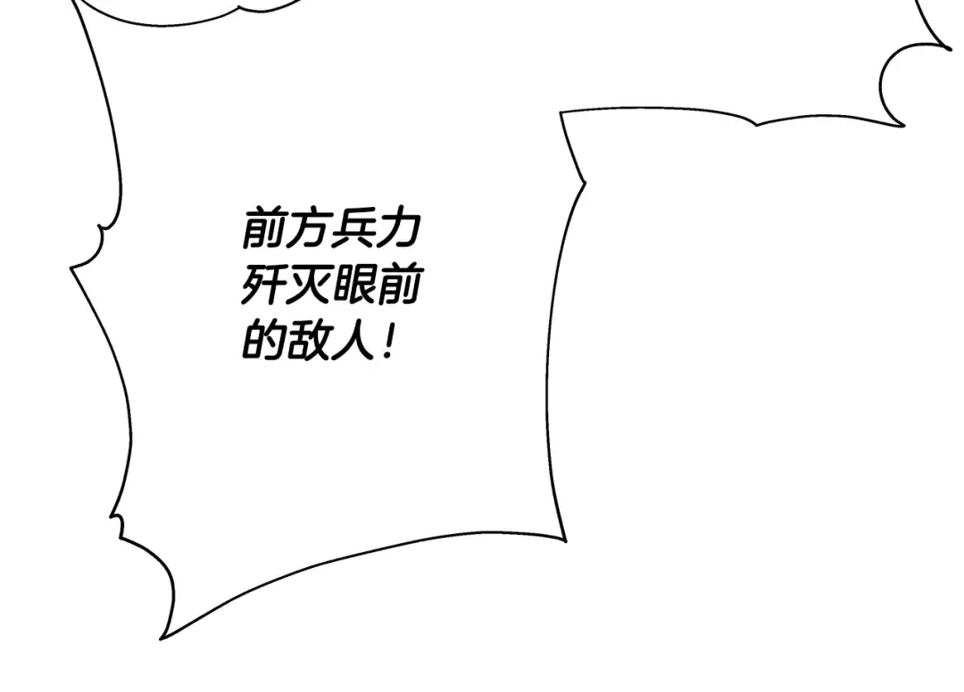第30话 死亡小队 第163页
