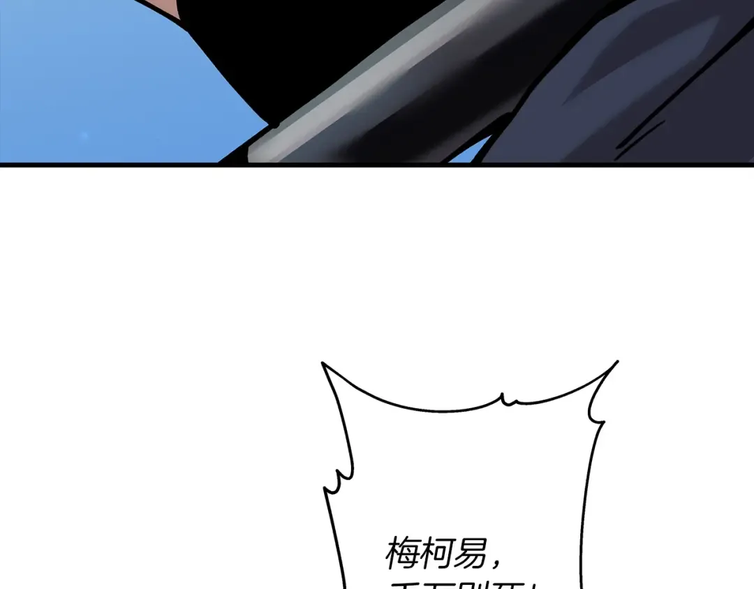 第30话 死亡小队 第175页