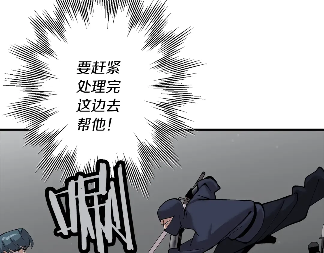 第30话 死亡小队 第182页