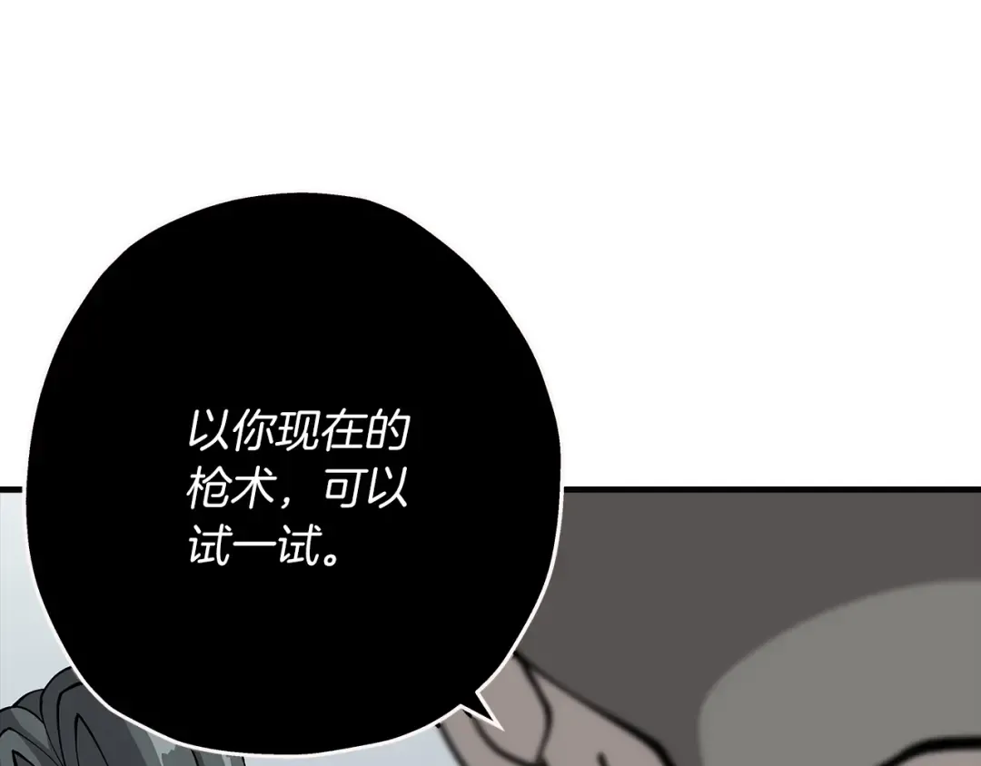 第30话 死亡小队 第188页