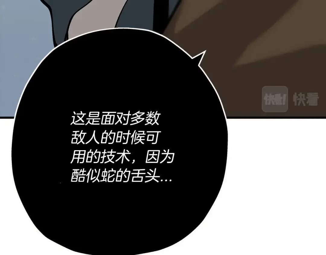 第30话 死亡小队 第190页