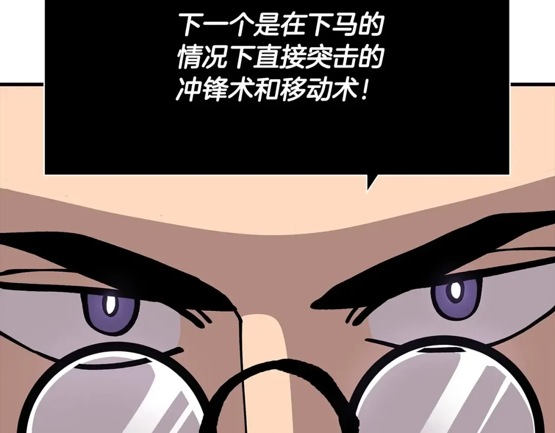 第30话 死亡小队 第215页