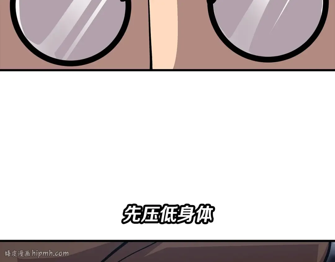 第30话 死亡小队 第216页