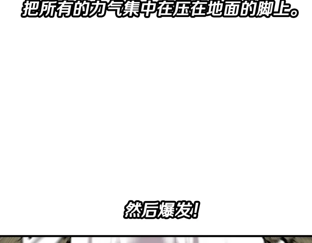 第30话 死亡小队 第218页