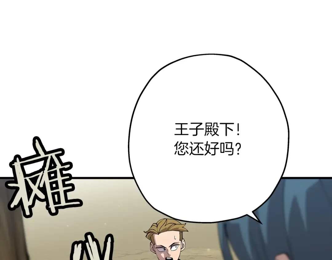 第31话 跑路喽！王子！ 第11页