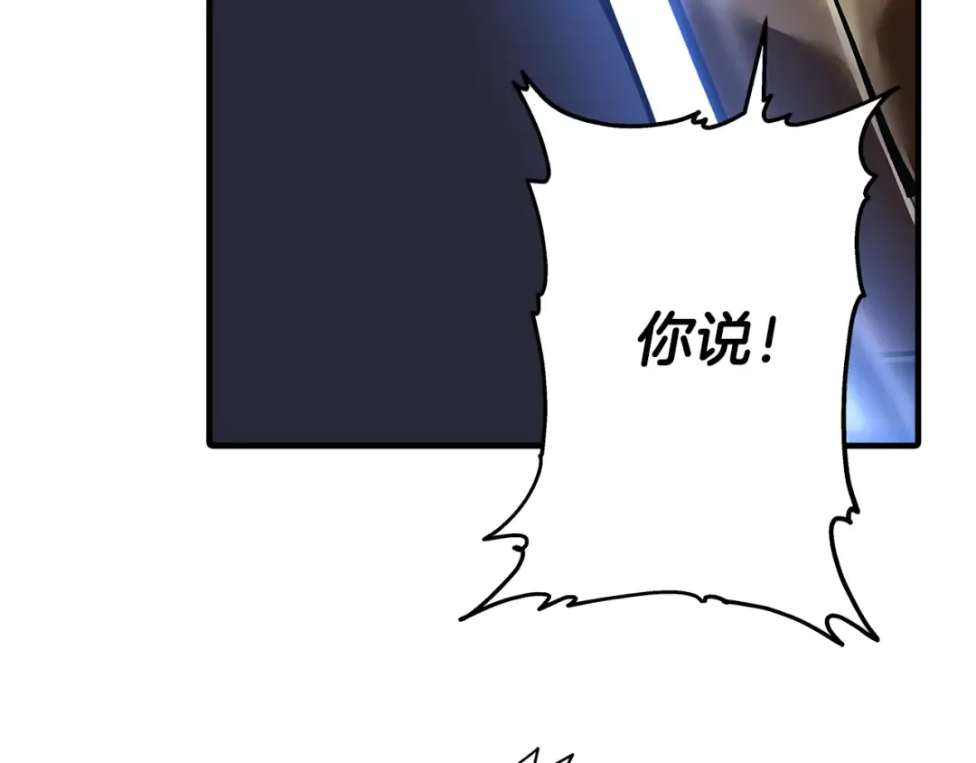 第31话 跑路喽！王子！ 第19页