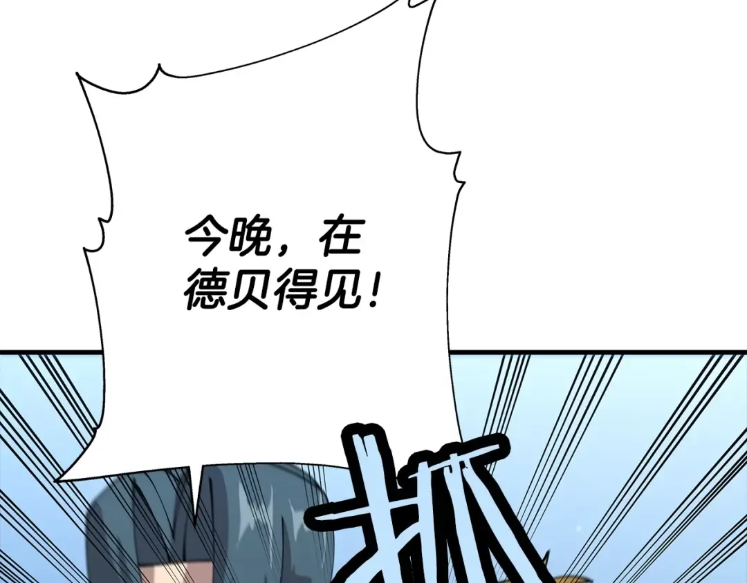 第31话 跑路喽！王子！ 第20页