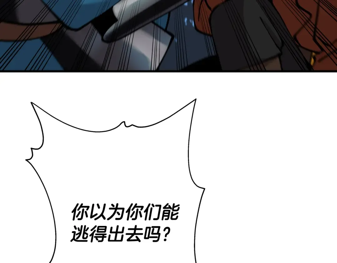 第31话 跑路喽！王子！ 第22页