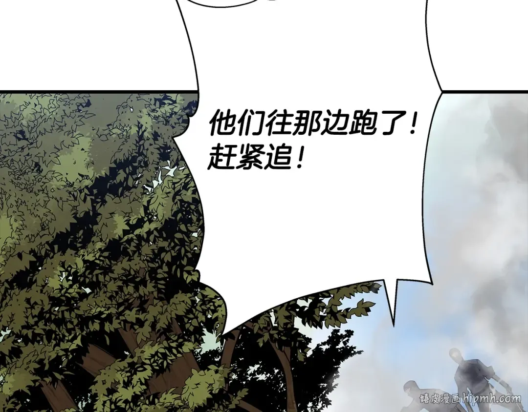 第31话 跑路喽！王子！ 第32页