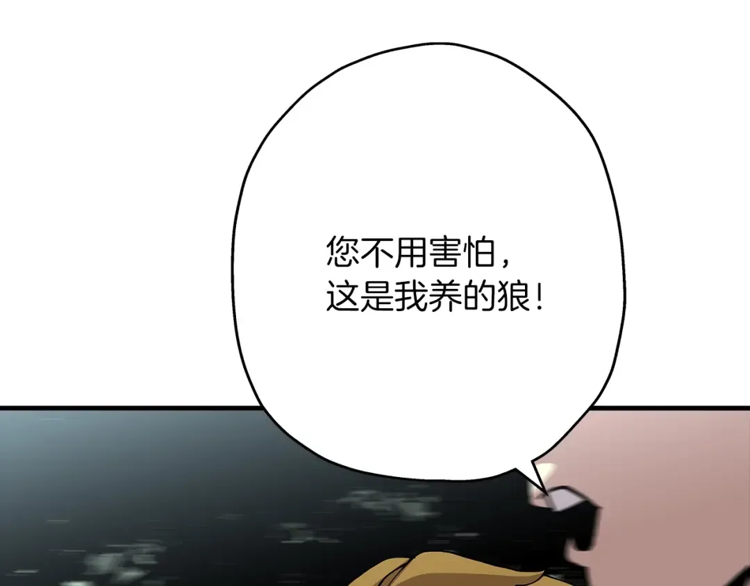 第31话 跑路喽！王子！ 第39页