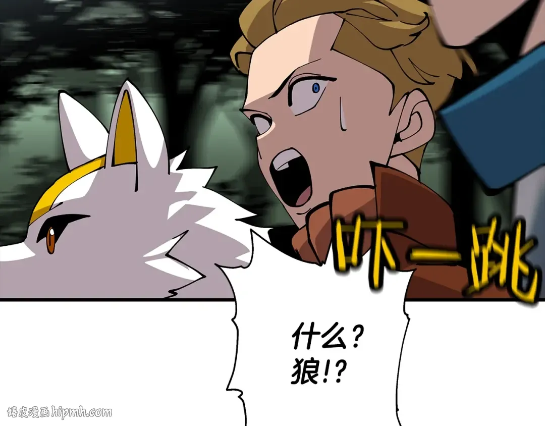 第31话 跑路喽！王子！ 第40页