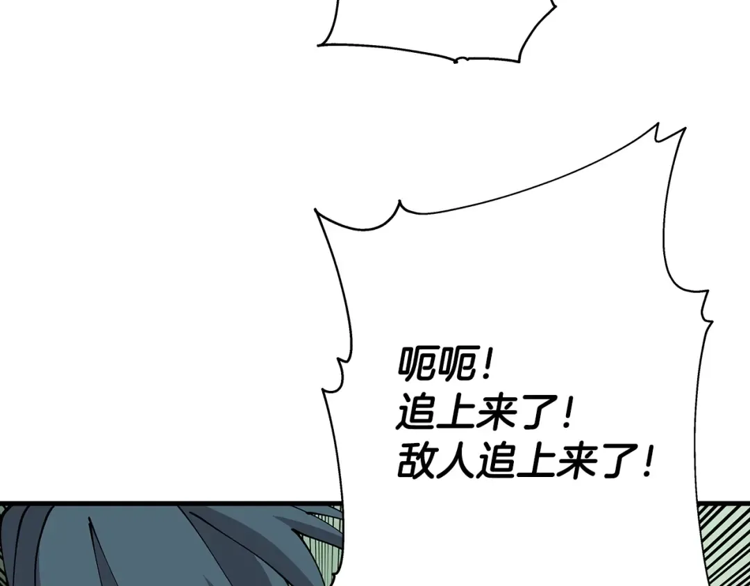 第31话 跑路喽！王子！ 第41页