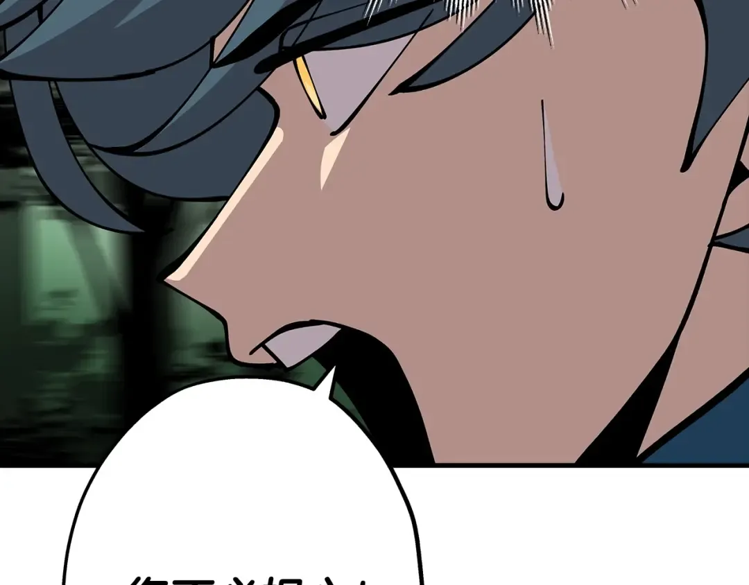 第31话 跑路喽！王子！ 第44页