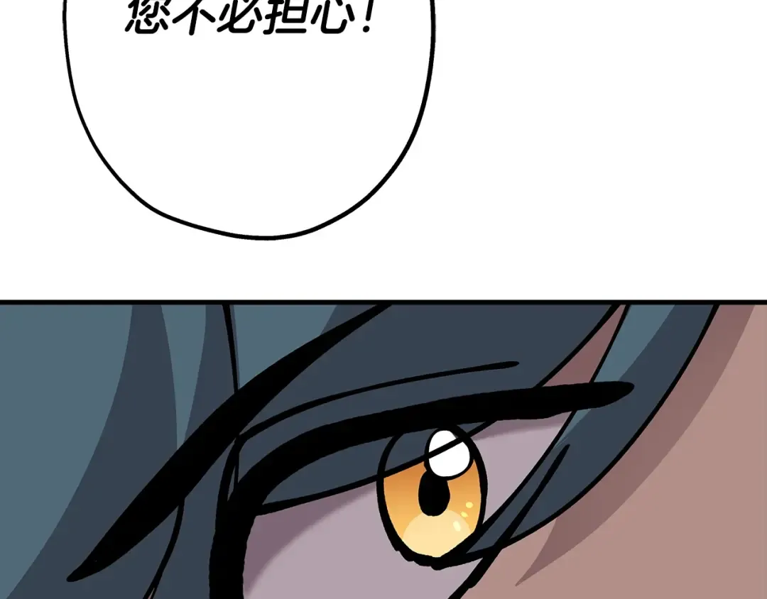 第31话 跑路喽！王子！ 第45页