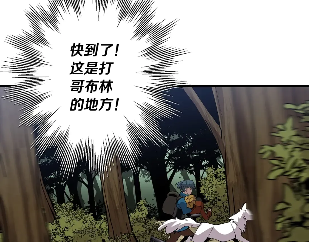 第31话 跑路喽！王子！ 第47页