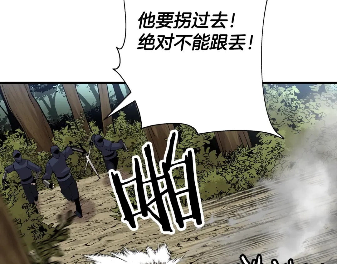 第31话 跑路喽！王子！ 第49页