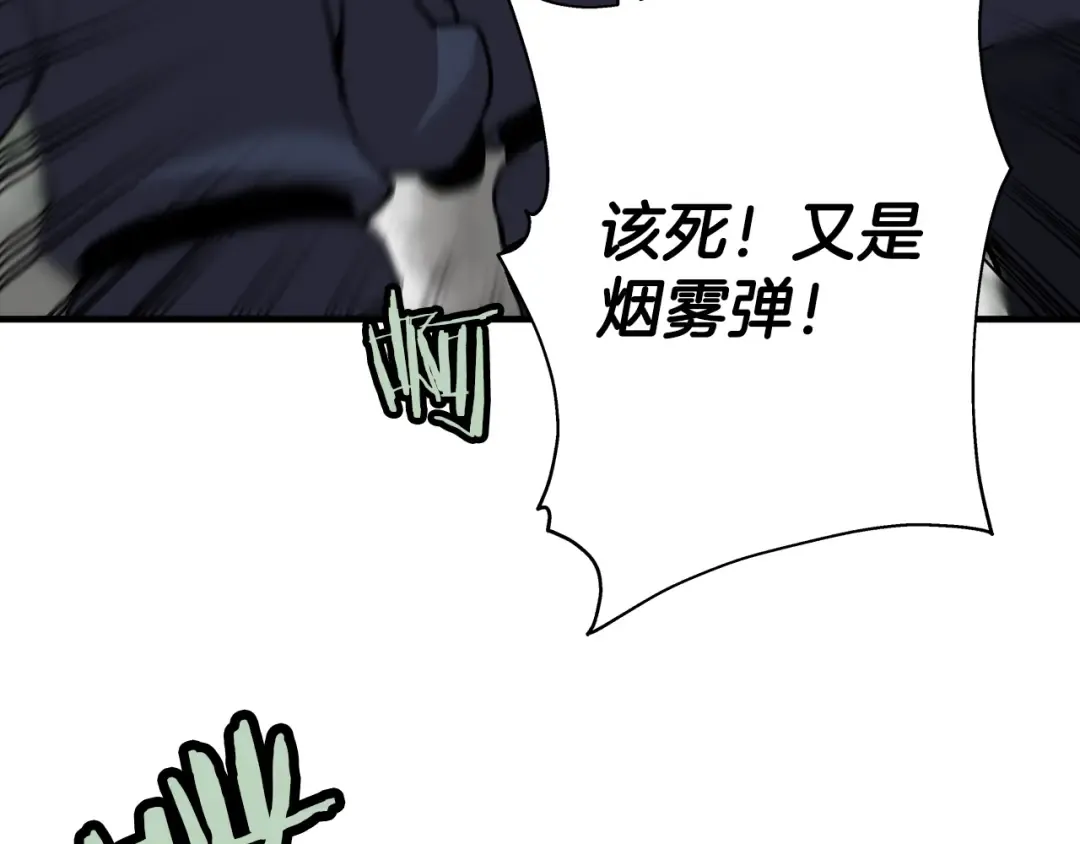 第31话 跑路喽！王子！ 第53页