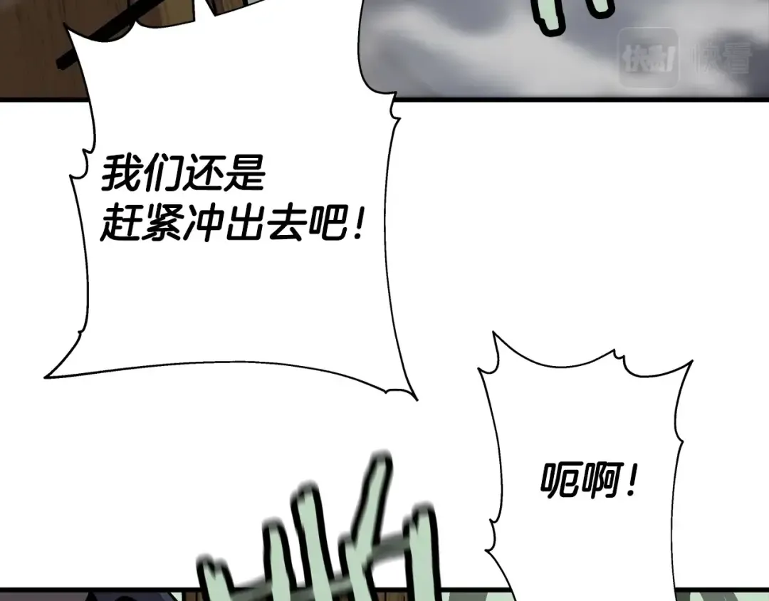 第31话 跑路喽！王子！ 第55页