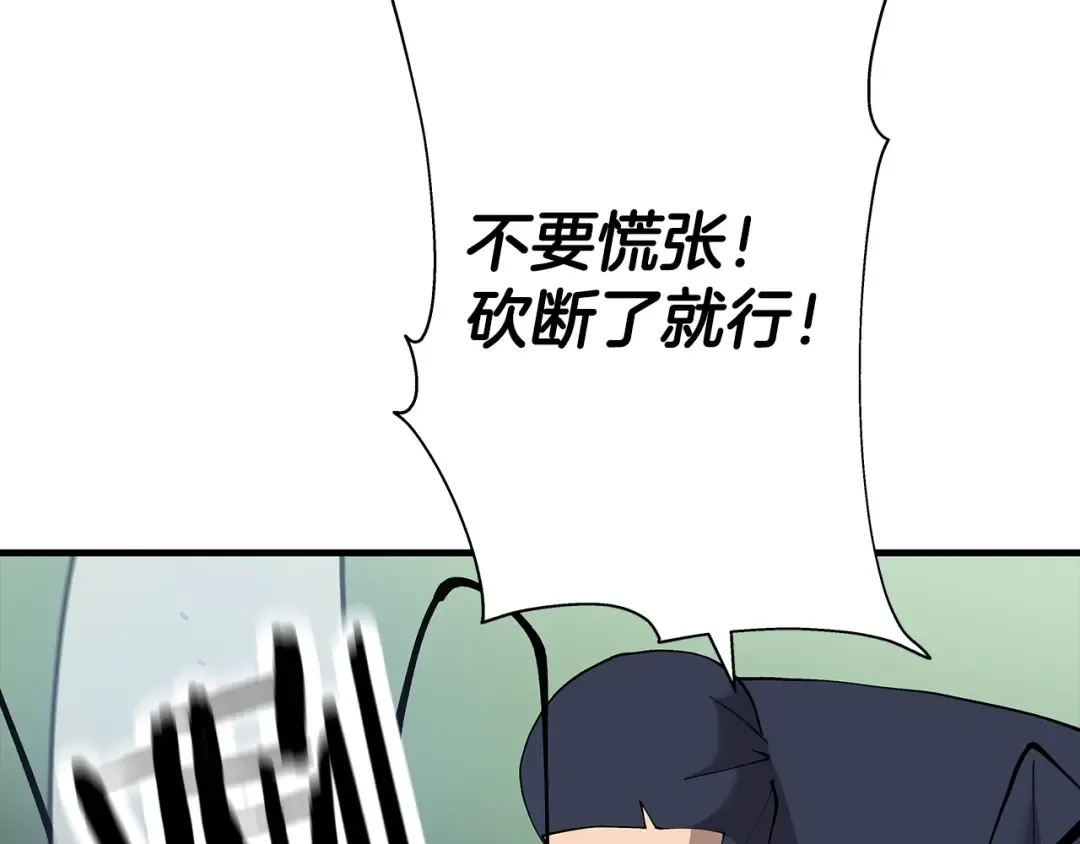 第31话 跑路喽！王子！ 第60页