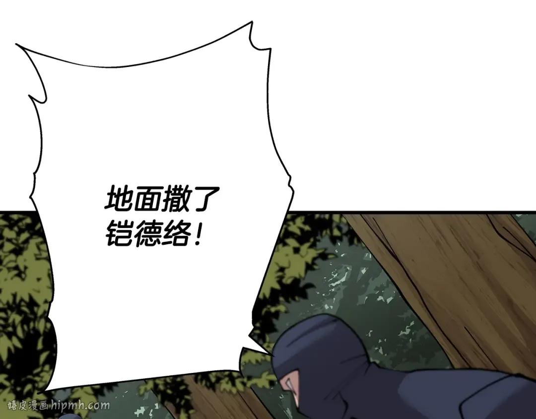 第31话 跑路喽！王子！ 第64页