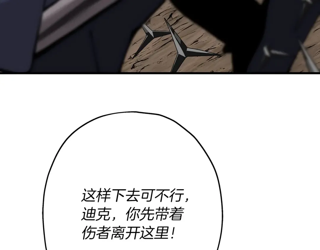 第31话 跑路喽！王子！ 第66页