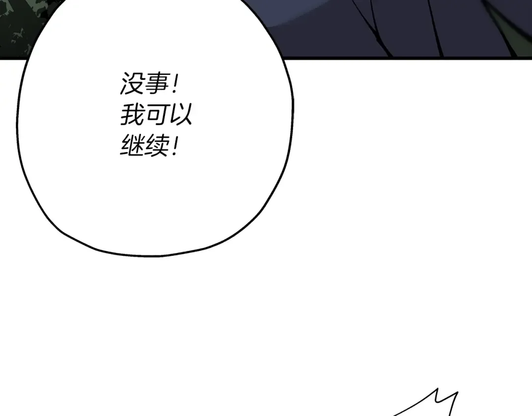 第31话 跑路喽！王子！ 第68页