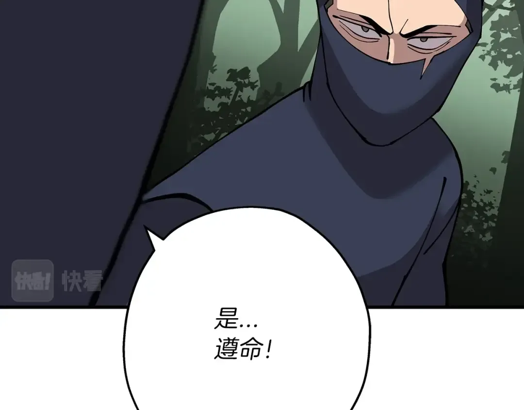 第31话 跑路喽！王子！ 第70页
