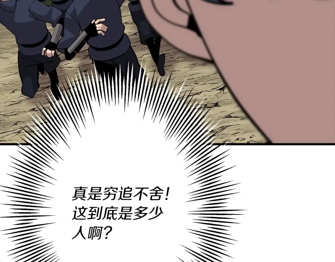 第31话 跑路喽！王子！ 第81页