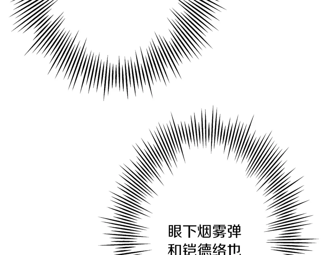 第31话 跑路喽！王子！ 第82页