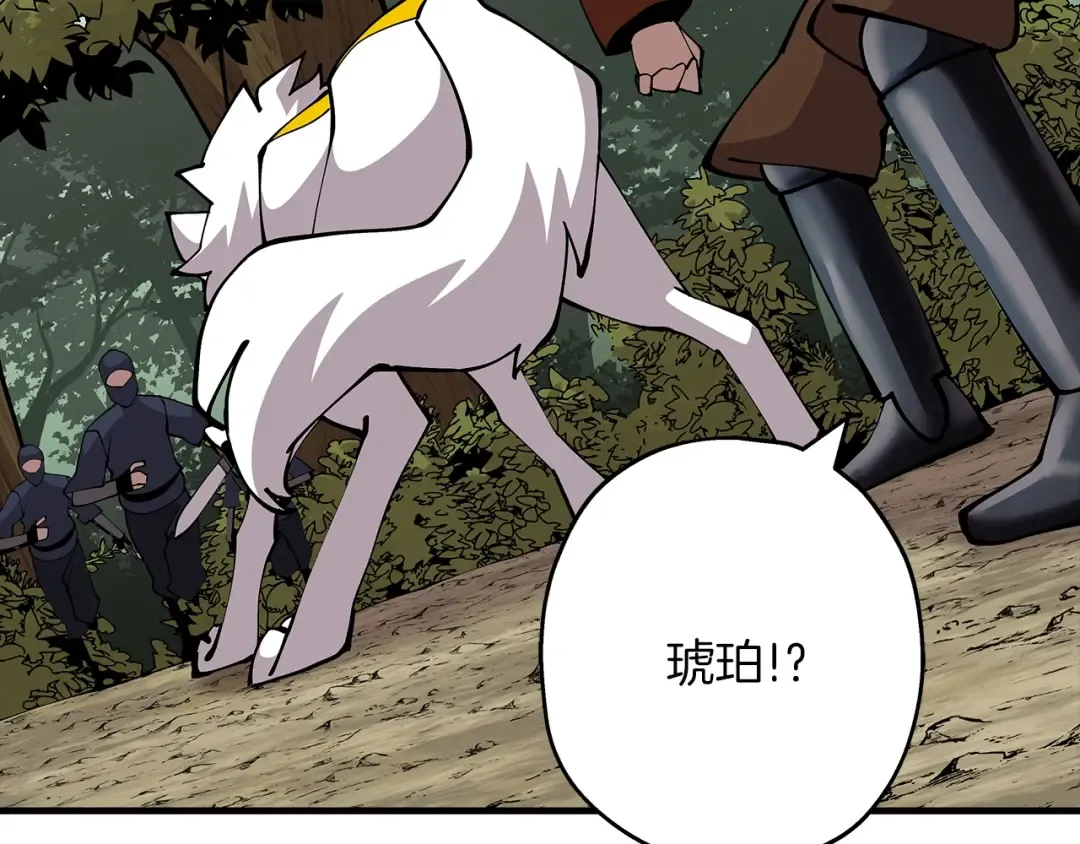 第31话 跑路喽！王子！ 第87页