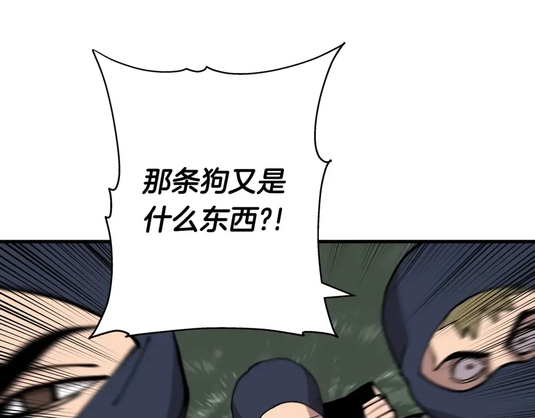第31话 跑路喽！王子！ 第89页