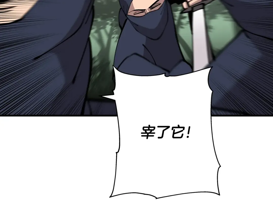 第31话 跑路喽！王子！ 第90页