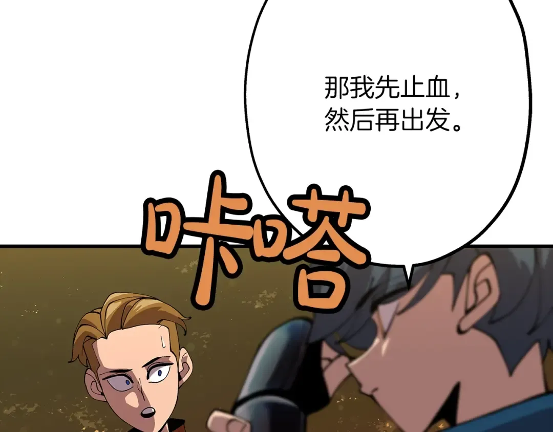 第31话 跑路喽！王子！ 第107页