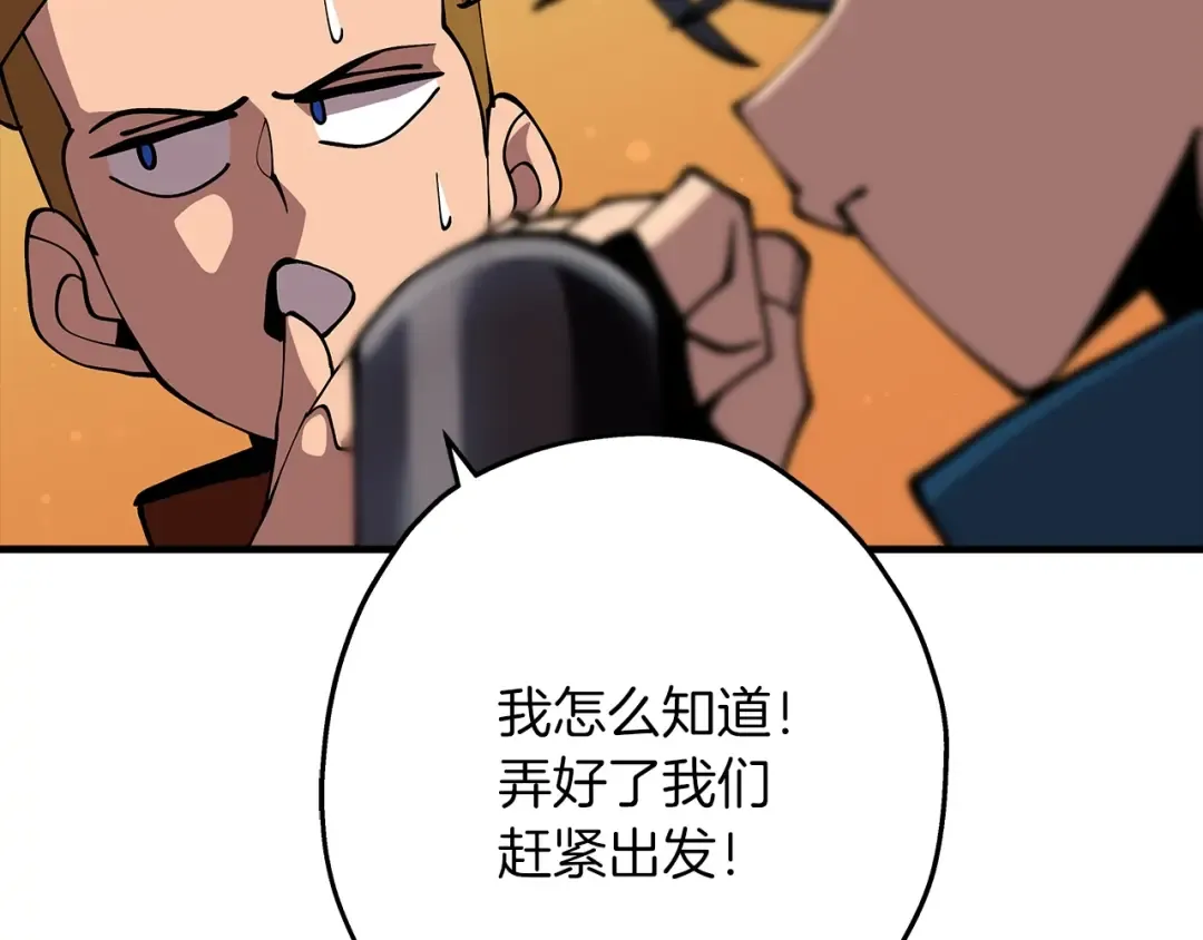 第31话 跑路喽！王子！ 第110页