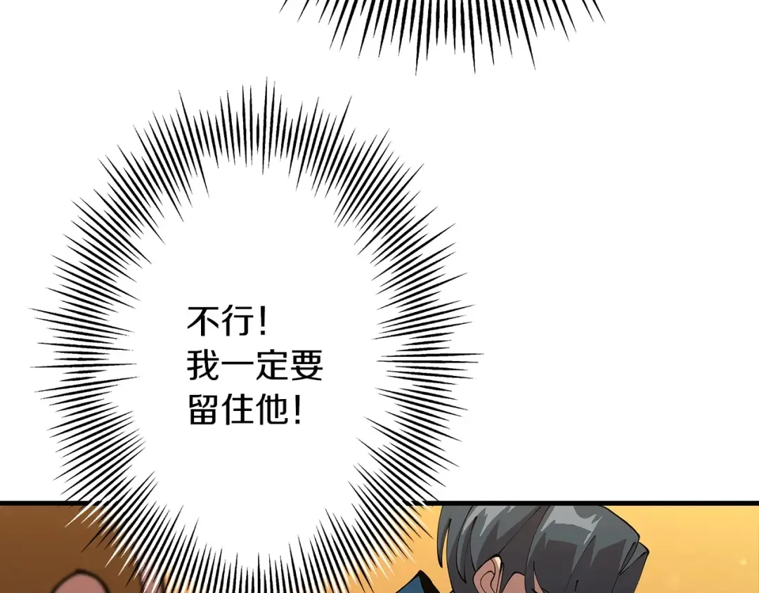 第31话 跑路喽！王子！ 第114页