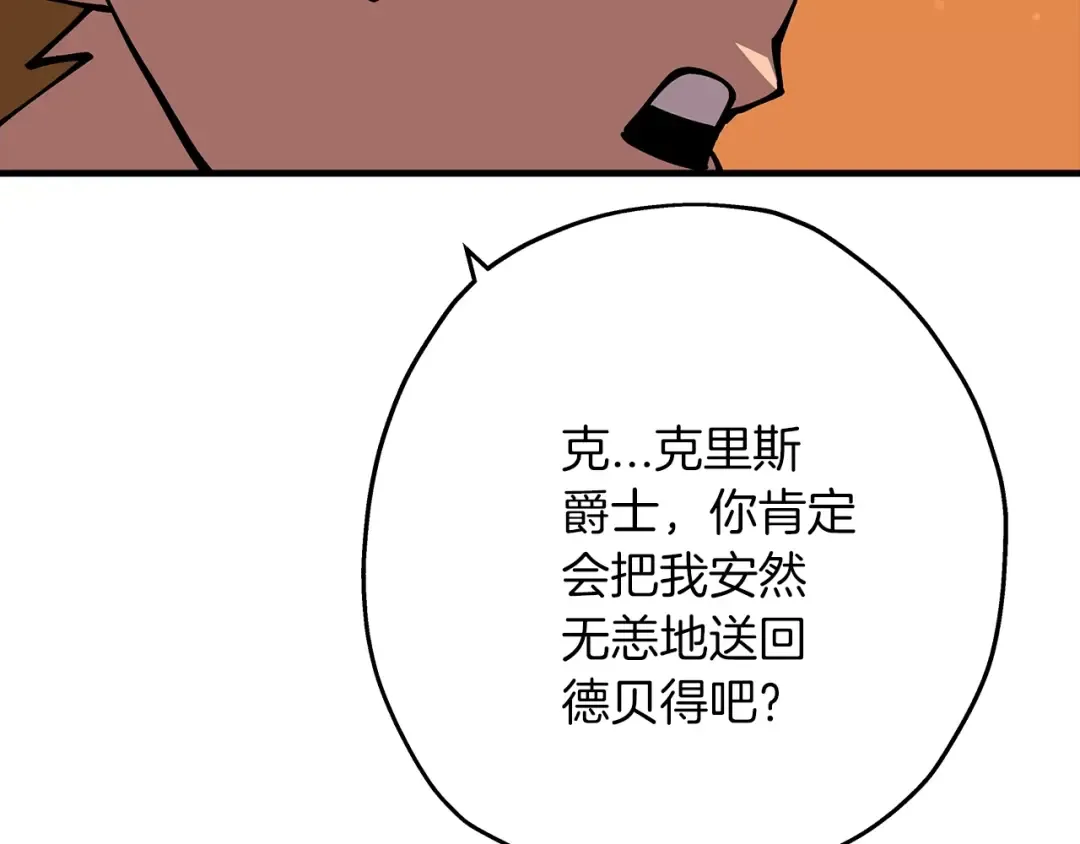 第31话 跑路喽！王子！ 第117页