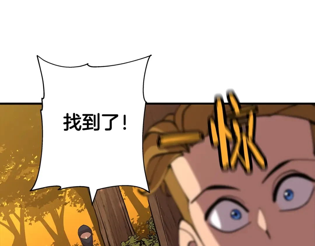 第31话 跑路喽！王子！ 第125页