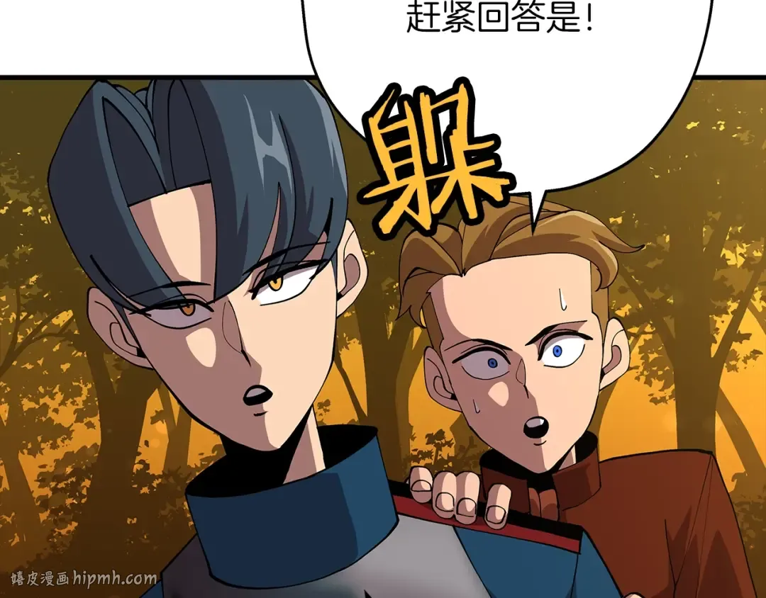 第31话 跑路喽！王子！ 第128页