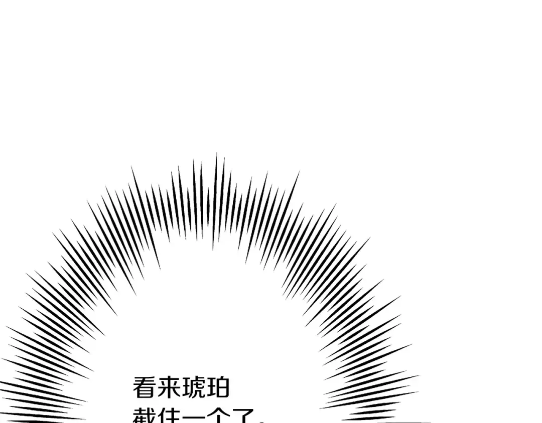 第31话 跑路喽！王子！ 第132页