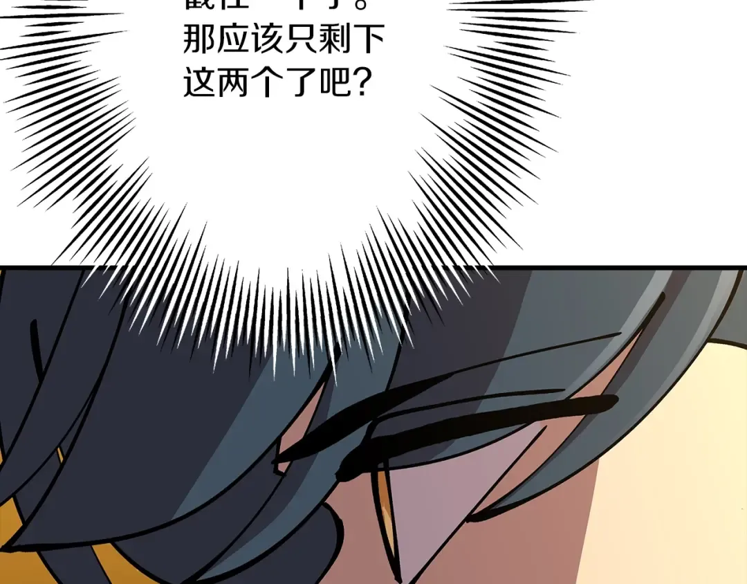 第31话 跑路喽！王子！ 第133页