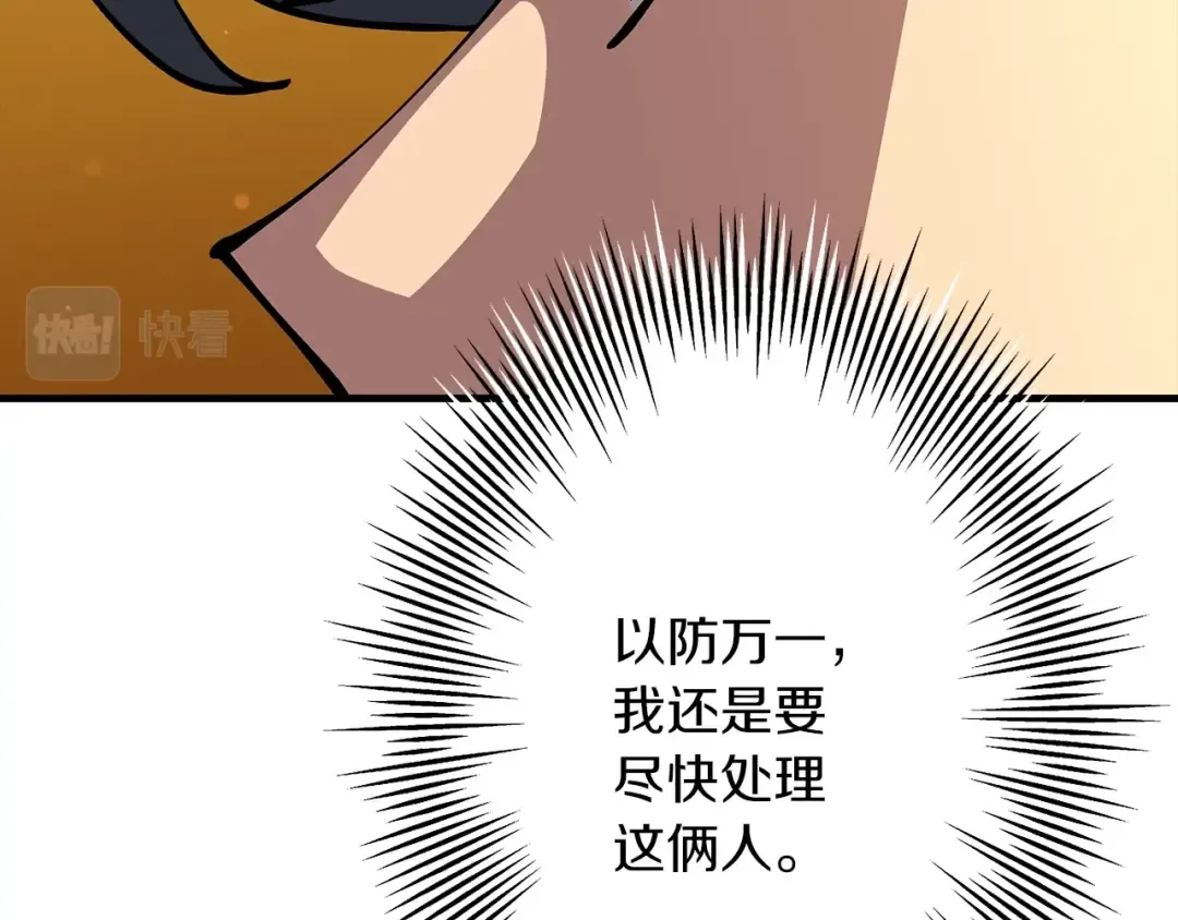 第31话 跑路喽！王子！ 第134页