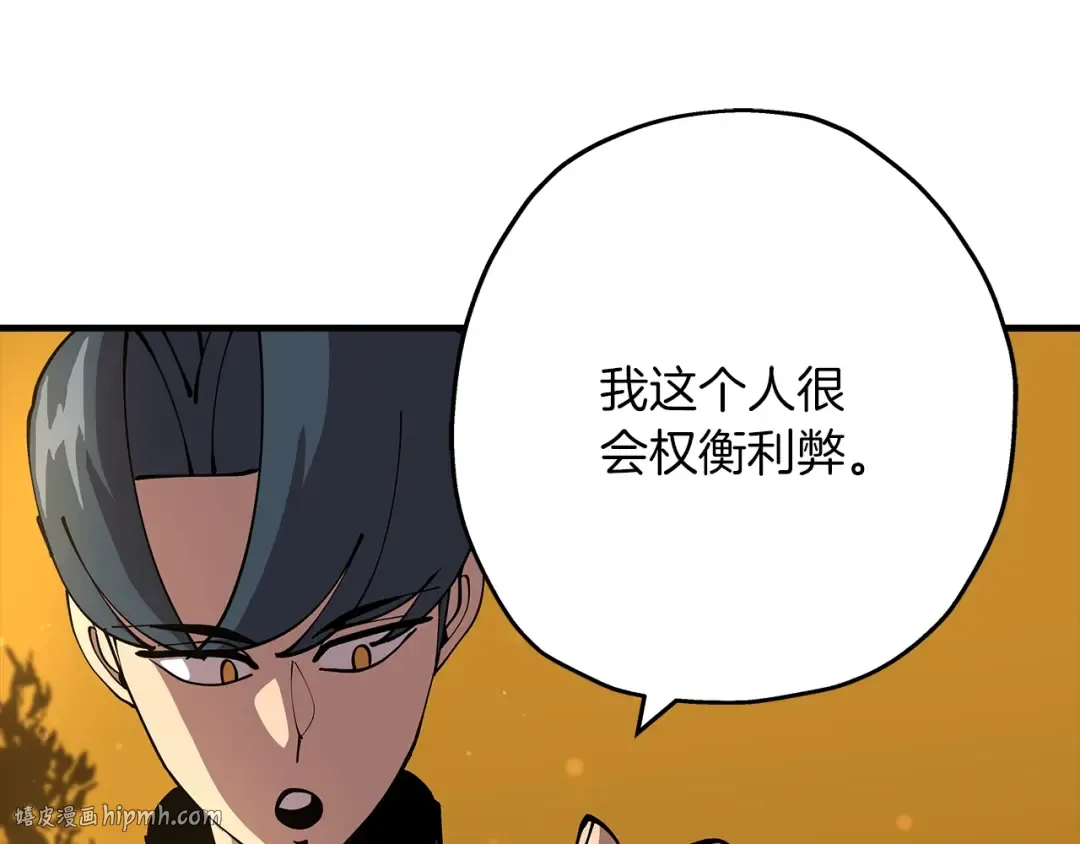 第31话 跑路喽！王子！ 第136页