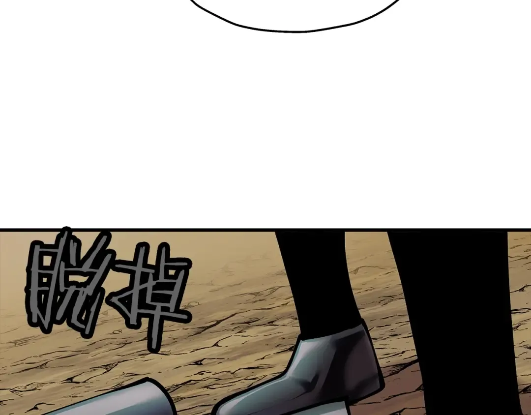 第31话 跑路喽！王子！ 第140页