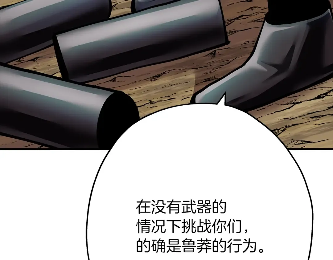 第31话 跑路喽！王子！ 第141页