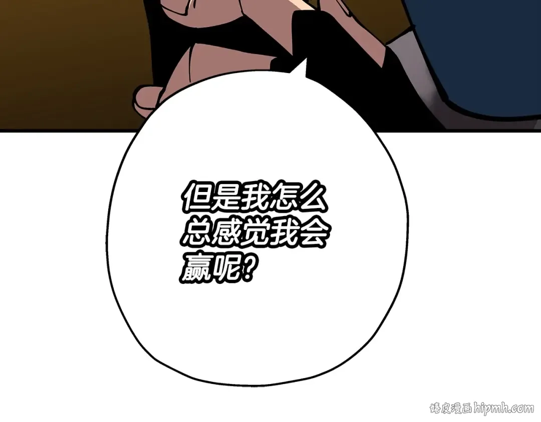第31话 跑路喽！王子！ 第144页