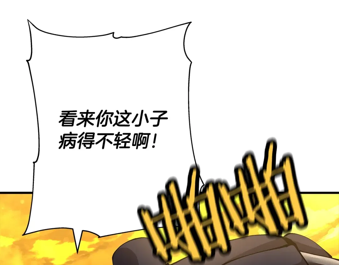 第31话 跑路喽！王子！ 第145页