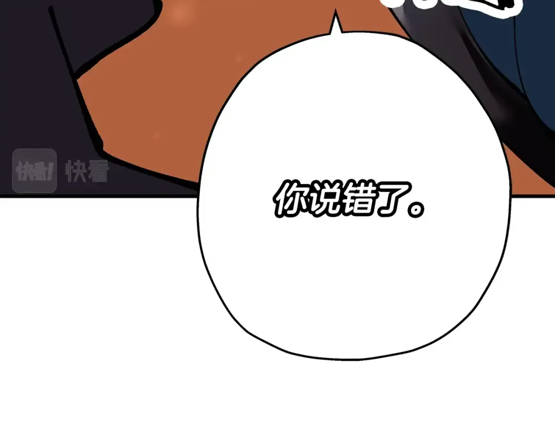第31话 跑路喽！王子！ 第150页