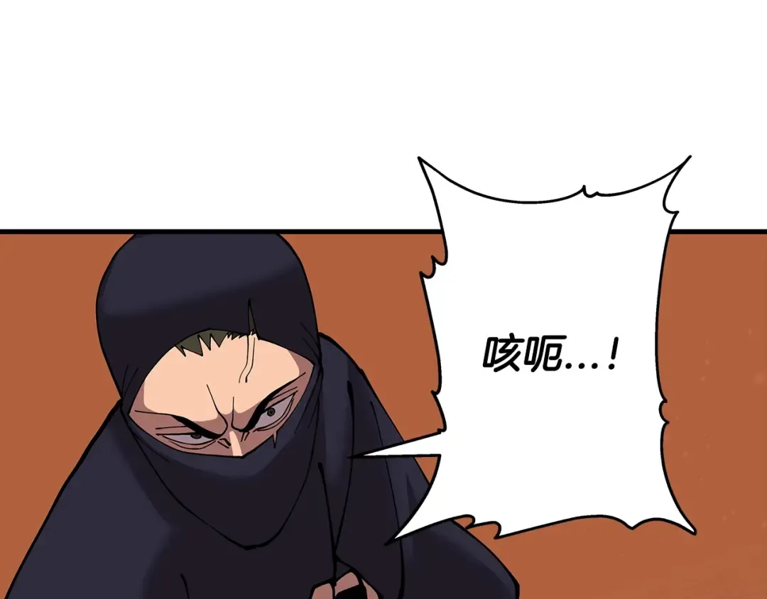 第31话 跑路喽！王子！ 第162页