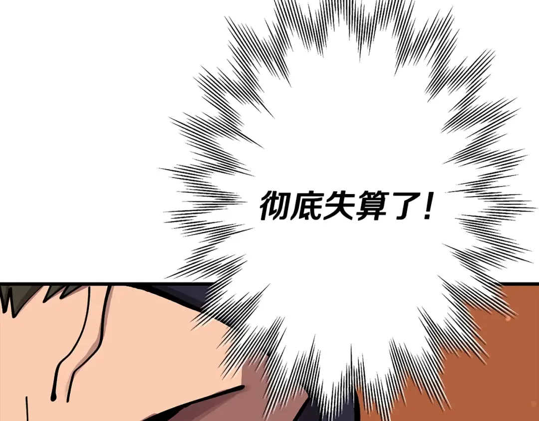 第31话 跑路喽！王子！ 第167页