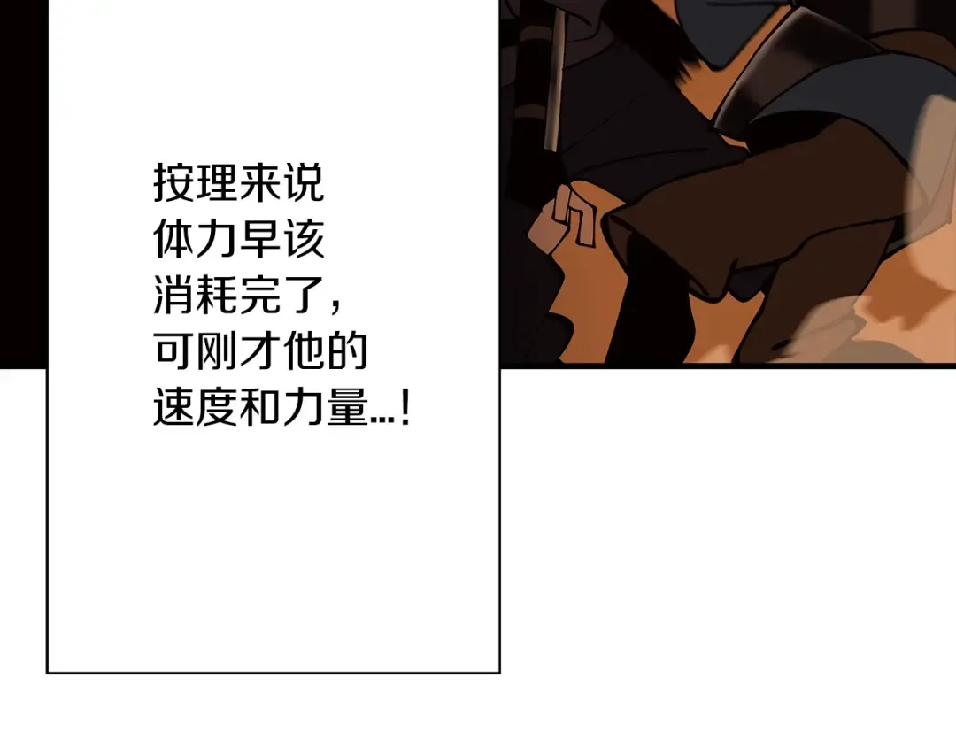 第31话 跑路喽！王子！ 第172页